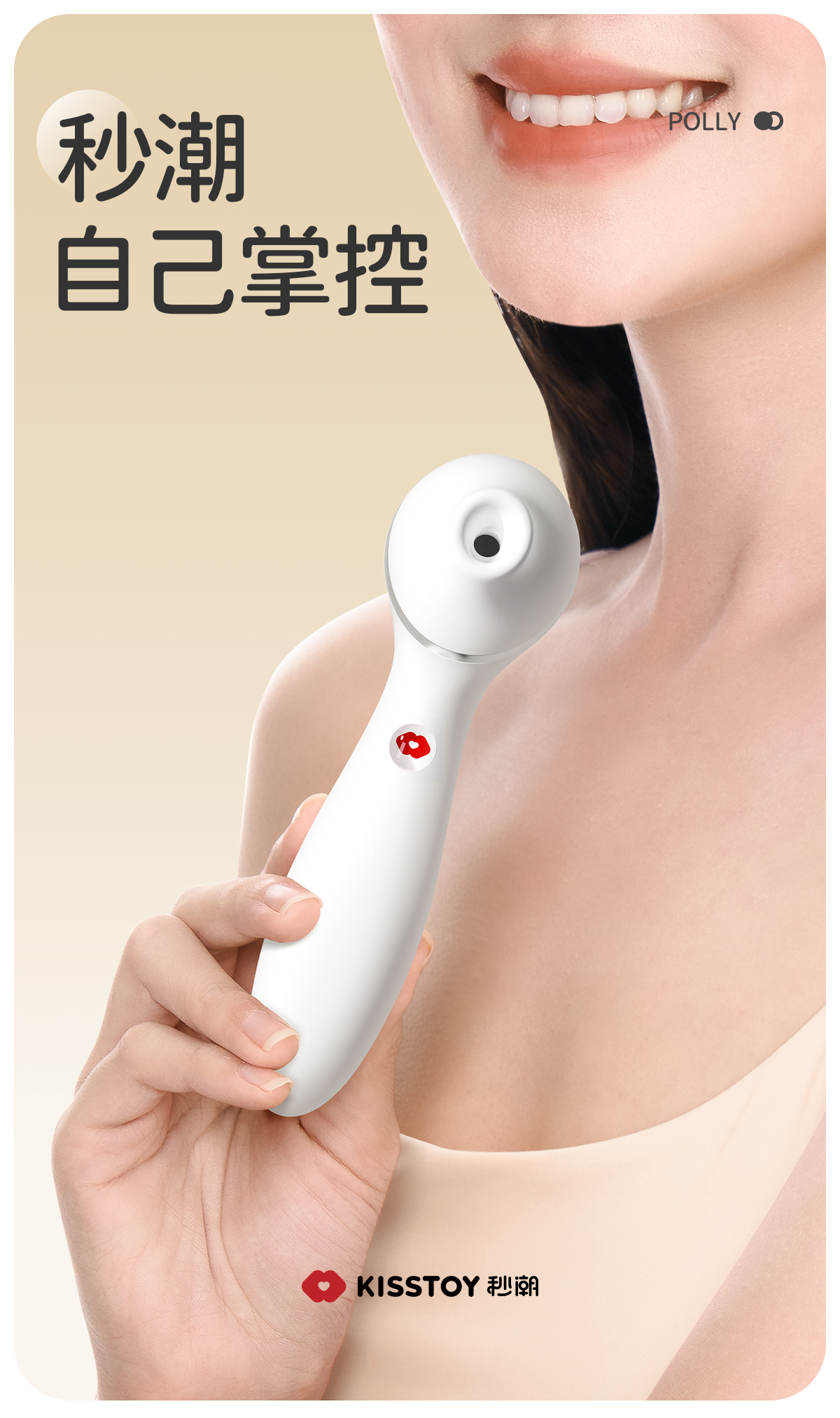 KISSTOY Polly Plus 与 Polly Max 全新白色主图