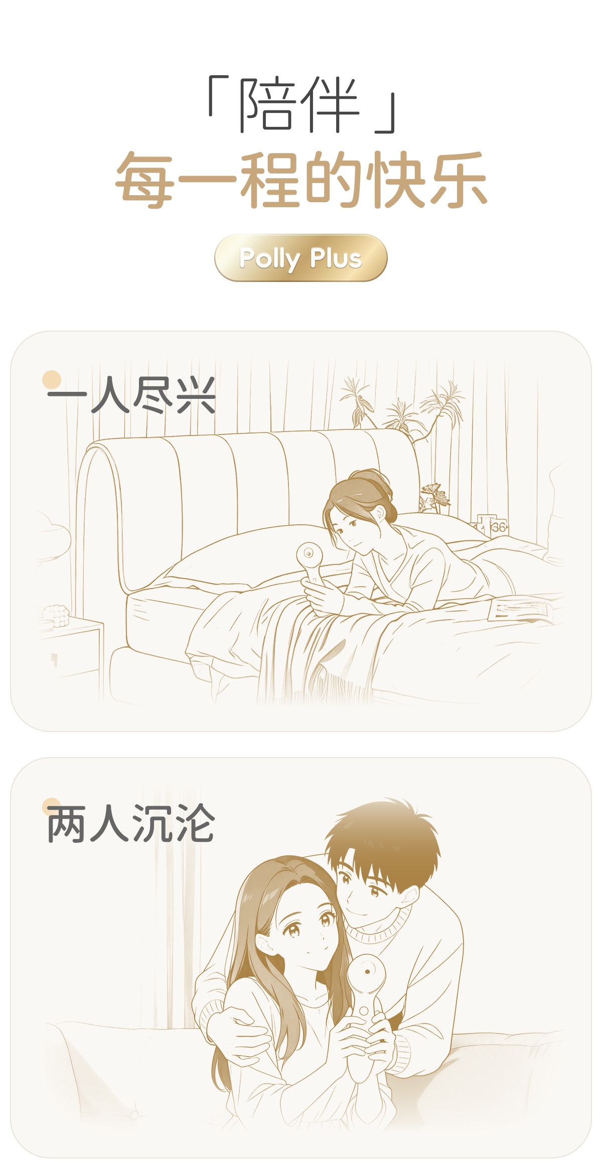 KISSTOY Polly Max APP 异地遥控功能展示图