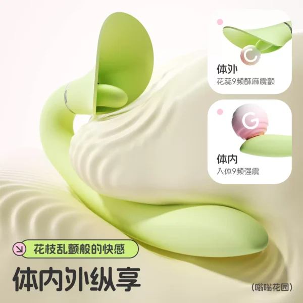 Kisstoy 嗡嗡花园 分体秒潮吮吸+入体震动棒
