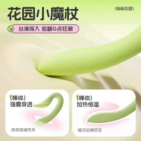 Kisstoy 嗡嗡花园 分体秒潮吮吸+入体震动棒
