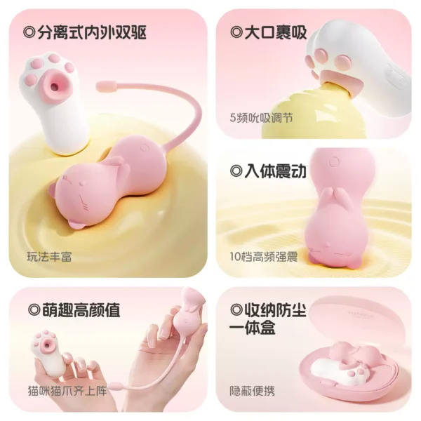 Kisstoy 趣喵喵 分体跳蛋 秒潮+跳蛋